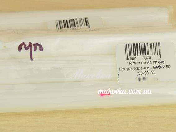 Полимерная глина Белая Полупрозрачная Бебик 50 г (50-00-01) Полимерная глина Белая Полупрозрачная Бебик 50 г (50-00-01)