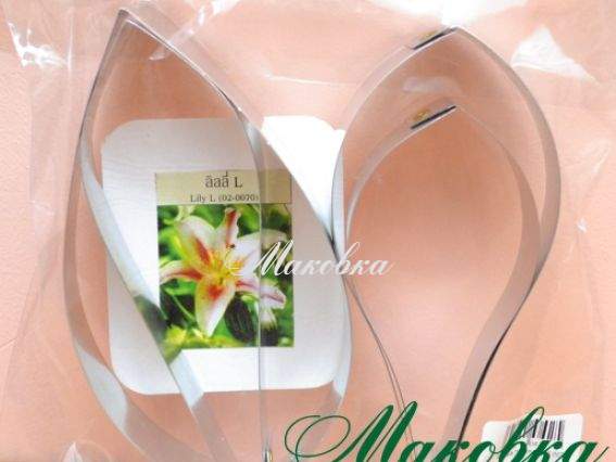 Формы для лепки (каттеры) Лилия L (02-0070) 4 шт Формы для лепки (каттеры) Лилия L (02-0070) 4 шт