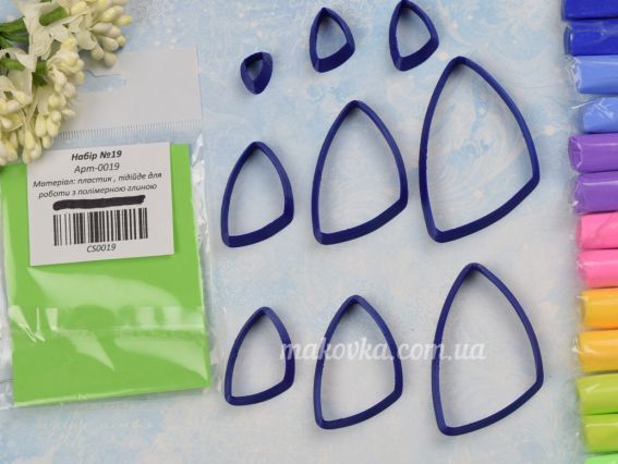 Форми для ліплення (каттери) Набір №19, Арт-0019, трикутна фігура, 9 шт Форми для ліплення (каттери) Набір №19, Арт-0019, трикутна фігура, 9 шт