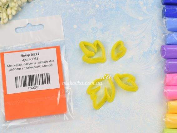 Форми для ліплення (каттери) Набір №33, Арт-0033, маленькі листочки, 4 шт Форми для ліплення (каттери) Набір №33, Арт-0033, маленькі листочки, 4 шт