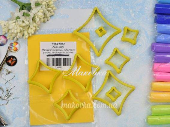 Форми для ліплення (каттери) Набір №82, Арт-0082, ромб 9 шт Форми для ліплення (каттери) Набір №82, Арт-0082, ромб 9 шт