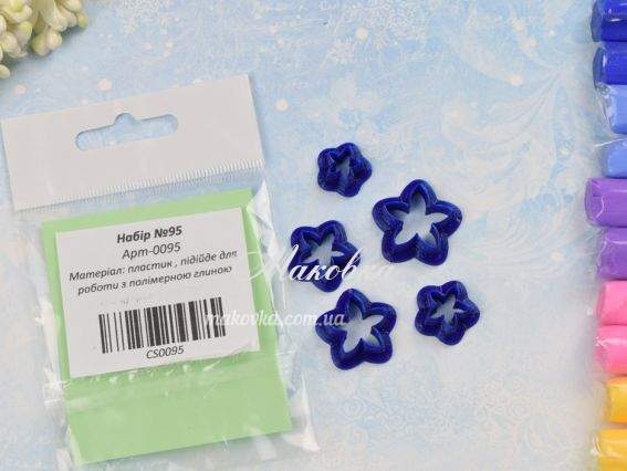 Форми для ліплення (каттери) Набір №95, Арт-0095, маленькі квітки 5шт Форми для ліплення (каттери) Набір №95, Арт-0095, маленькі квітки 5шт