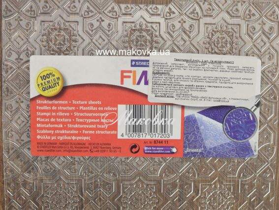 Текстурный лист Восточный орнамент Fimo 8744 11, 1 шт размер 15х16,8 см Текстурный лист Восточный орнамент Fimo 8744 11, 1 шт размер 15х16,8 см