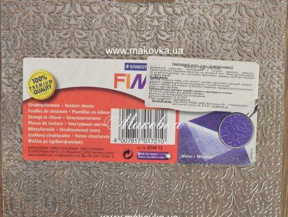 Текстурный лист Орнамент поле Fimo 8744 12, 1 шт размер 15х16,8 см