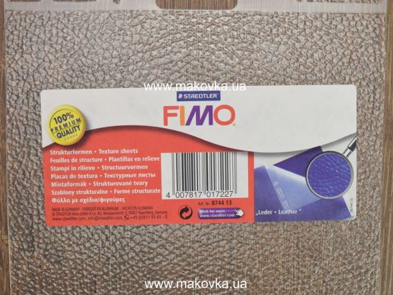 Текстурный лист Кожа Fimo 8744 13, 1 шт размер 15х16,8 см