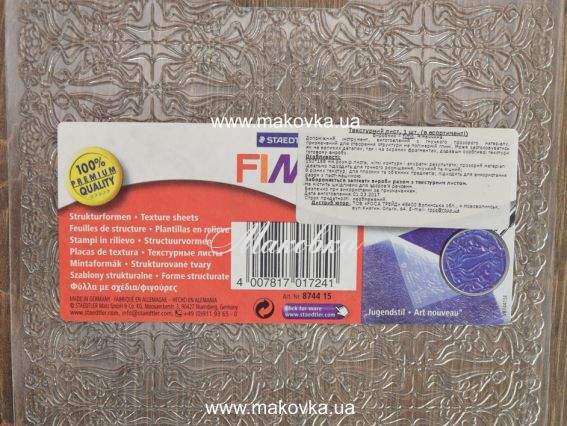 Текстурный лист Орнамент Fimo 8744 15, 1 шт размер 15х16,8 см
