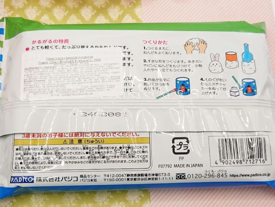 Ультралегка самотверднуча пластика Paper Clay Ultralight Karugaru, 160г, Padico 1572115