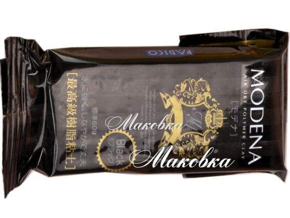 Пластика самозатвердевающая Modena Padico (Япония), 60 г, черная Пластика самозатвердевающая Modena Padico (Япония), 60 г, черная