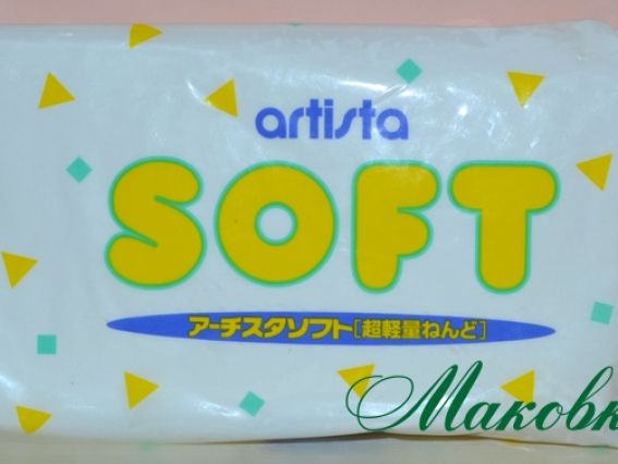 Пластика самозатвердевающая Padico Artista Soft 200 гр Пластика самозатвердевающая Padico Artista Soft 200 гр