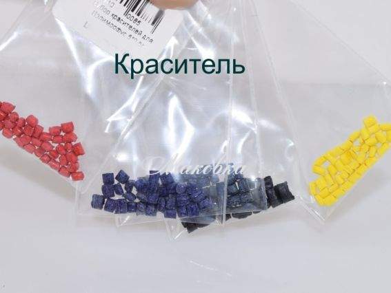 Набор красителей для Полиморфус, 5х0,5грамм Набор красителей для Полиморфус, 5х0,5грамм