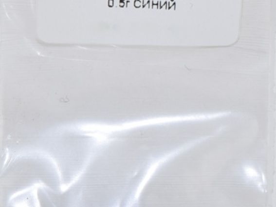 Краситель СИНИЙ для термопластика 1 пакетик 0,5 г