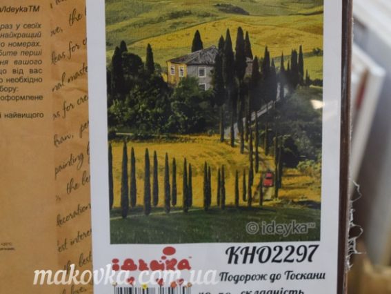 Пейзаж Подорож до Тоскани КНО2297  Идейка картини по номерах Пейзаж Подорож до Тоскани КНО2297  Идейка картини по номерах