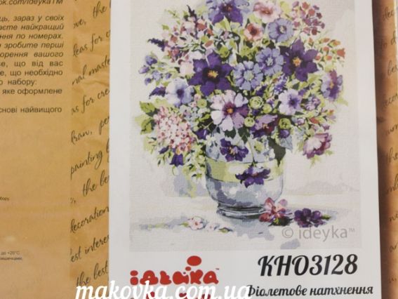 Букети Фіолетове натхнення КНО3128 Идейка картини по номерах Букети Фіолетове натхнення КНО3128 Идейка картини по номерах