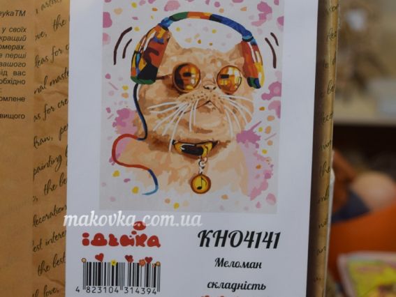 Тварини. Меломан КНО4141 Идейка картини по номерах Тварини. Меломан КНО4141 Идейка картини по номерах