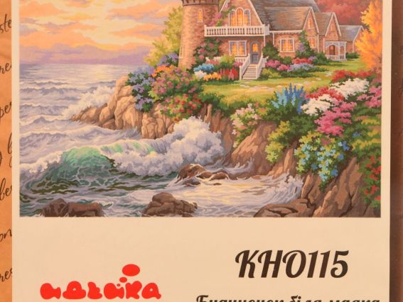 Домик возле маяка КНО 115 Идейка картина по номерам Домик возле маяка КНО 115 Идейка картина по номерам