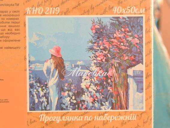 Прогулка по набережной КНО 2119 Идейка картина по номерам Прогулка по набережной КНО 2119 Идейка картина по номерам