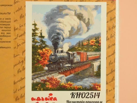 Навстречу приключениям КНО 2514 Идейка рисование по номерам Навстречу приключениям КНО 2514 Идейка рисование по номерам