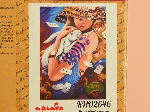 Сказочный стиль КНО 2646 Идейка картина по номерам Сказочный стиль КНО 2646 Идейка картина по номерам