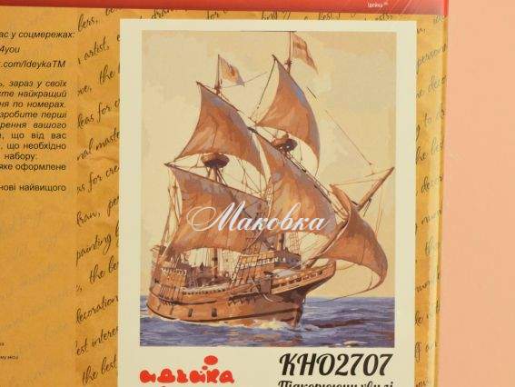 Покоряя волны КНО 2707 Идейка картина по номерам Покоряя волны КНО 2707 Идейка картина по номерам