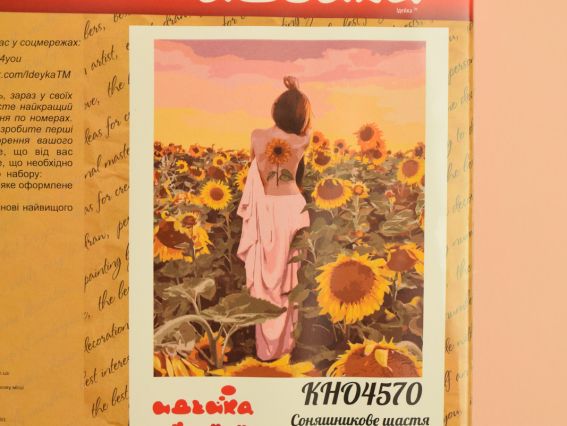 Подсолнечное счастье КНО 4570 Идейка, картина по номерам Подсолнечное счастье КНО 4570 Идейка, картина по номерам