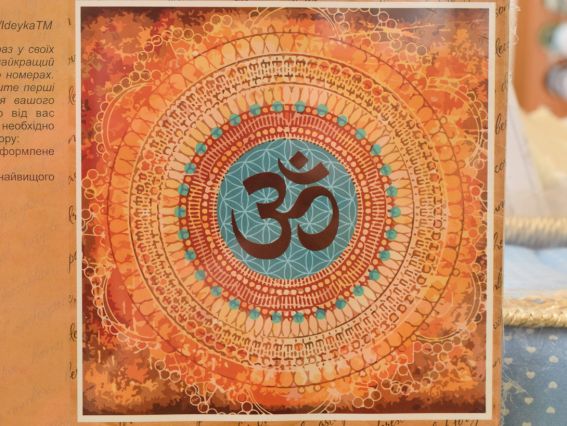 Мандала ОМ с золотой краской КНО 5006 Идейка, рисование по номерам Мандала ОМ с золотой краской КНО 5006 Идейка, рисование по номерам