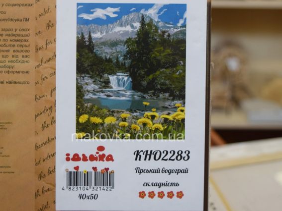 Гірський водограй КНО2283 Ідейка картини по номерах Гірський водограй КНО2283 Ідейка картини по номерах