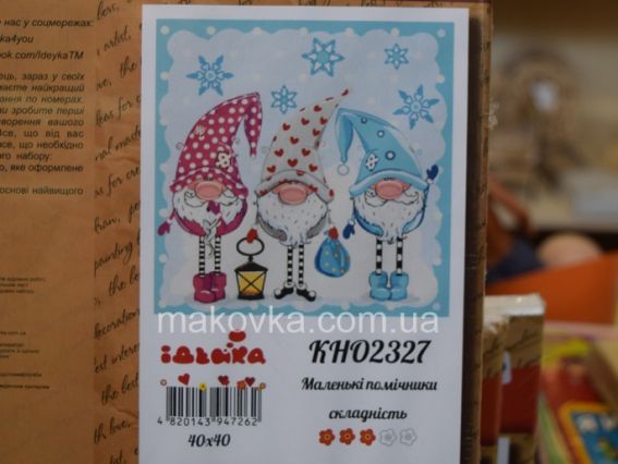 Діти. Маленькі помічники КНО2327 Ідейка картини по номерах Діти. Маленькі помічники КНО2327 Ідейка картини по номерах