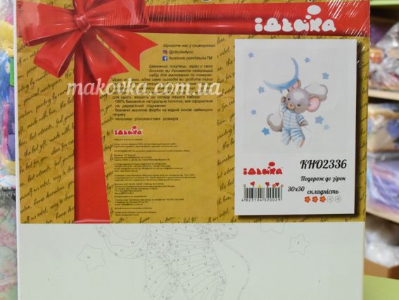 Ідейка Розпис за номерами КНО2336 Подорож до зірок 30*30см