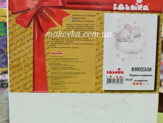 Ідейка Розпис за номерами КНО2338 Подорож хмаринкою 30*30 см