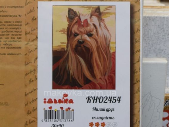 МИЛИЙ ДРУГ КНО2454 Ідейка картини по номерах МИЛИЙ ДРУГ КНО2454 Ідейка картини по номерах
