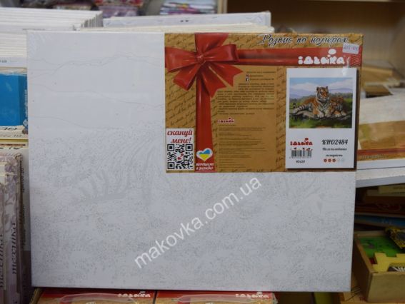 Ідейка Розпис за номерами КНО2484 Тварини. Після полювання (тигри)