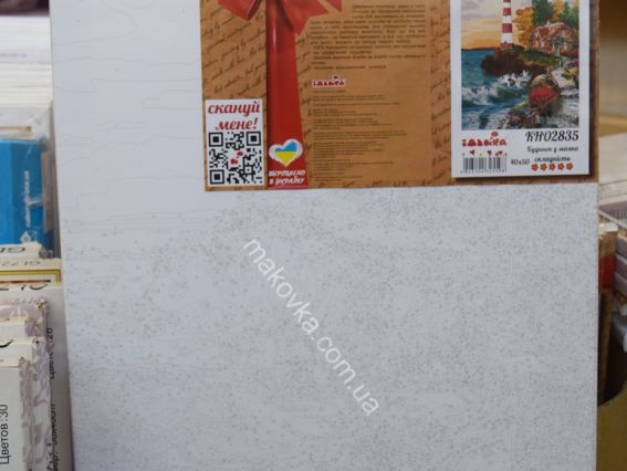 Ідейка Розпис за номерами КНО2835 Пейзаж. Будинок у маяка