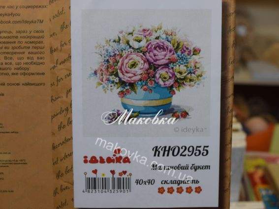 Букети. Малиновий букет КНО2955 Ідейка картини по номерах Букети. Малиновий букет КНО2955 Ідейка картини по номерах