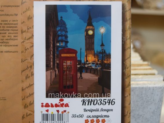 Вечірній Лондон 2 КНО3545  Ідейка картини по номерах Вечірній Лондон 2 КНО3545  Ідейка картини по номерах