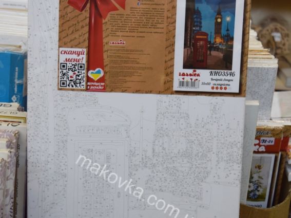 Ідейка Розпис за номерами КНО3545  Міський пейзаж. Вечірній Лондон 2