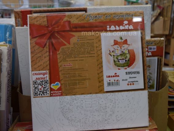 Ідейка Розпис за номерами КНО4196 Тварини. Лисичка