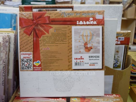 Ідейка Розпис за номерами КНО4216 Тварини. Зіркова рибалка (лисичка на кулі)