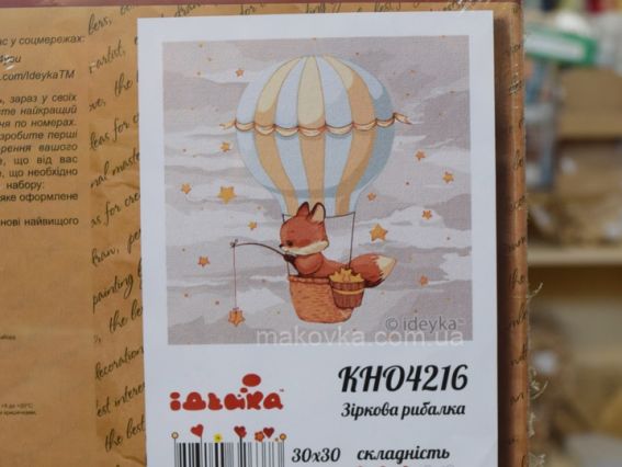 Зіркова рибалка КНО4216 Ідейка картини по номерах Зіркова рибалка КНО4216 Ідейка картини по номерах