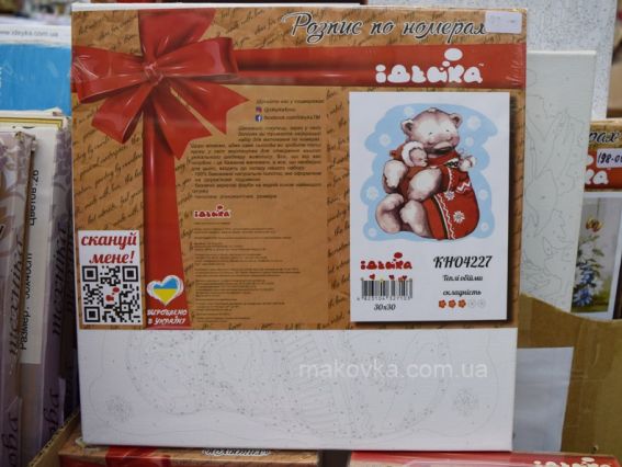 Ідейка Розпис за номерами КНО4227 Тварини. Теплі обійми (білий ведмідь)