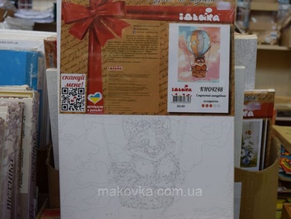 Ідейка Розпис за номерами КНО4248 Тварини. Смугастий мандрівник (тигреня на кулі)