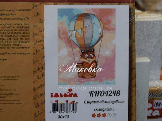 Смугастий мандрівник КНО4248 Ідейка картини по номерах Смугастий мандрівник КНО4248 Ідейка картини по номерах