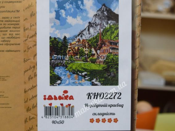 Пейзаж Незабутній краєвид КНО2272  Ідейка картини по номерах Пейзаж Незабутній краєвид КНО2272  Ідейка картини по номерах