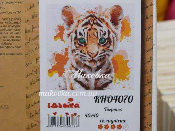 Тварини. Тигрюля КНО4070 Идейка картини по номерах Тварини. Тигрюля КНО4070 Идейка картини по номерах