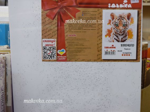 Ідейка Розпис за номерами КНО4070 Тварини. Тигрюля