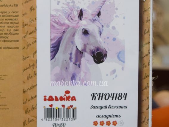 Тварини. Загадай бажання КНО4184 Идейка картини по номерах Тварини. Загадай бажання КНО4184 Идейка картини по номерах