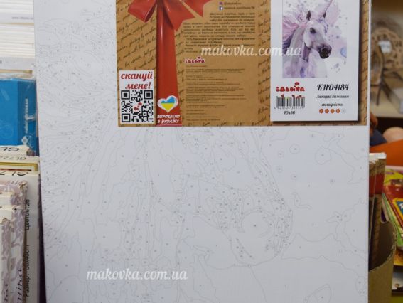 Ідейка Розпис за номерами КНО4184 Тварини. Загадай бажання