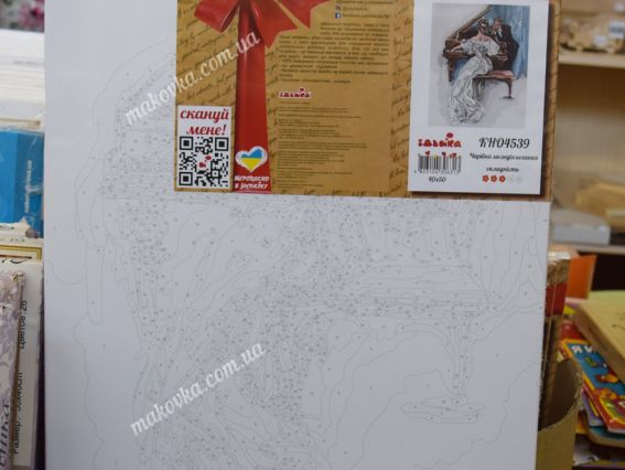 Ідейка Розпис за номерами КНО4539 Люди. Чарівна мелодія кохання