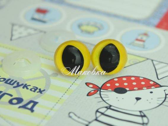 Глаза Желтые с черным Кошачьи 12мм, винт, 1 пара