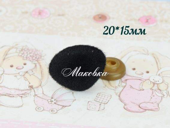 Носик для игрушек бархатный, 20*15 мм, треугольный, черный, 1 шт Носик для игрушек бархатный, 20*15 мм, треугольный, черный, 1 шт