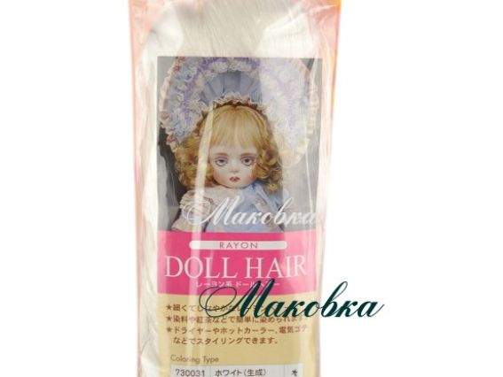 Волосы для кукол, Белый, шелковые, пасма 50 г, Padico 730031 Волосы для кукол, Белый, шелковые, пасма 50 г, Padico 730031